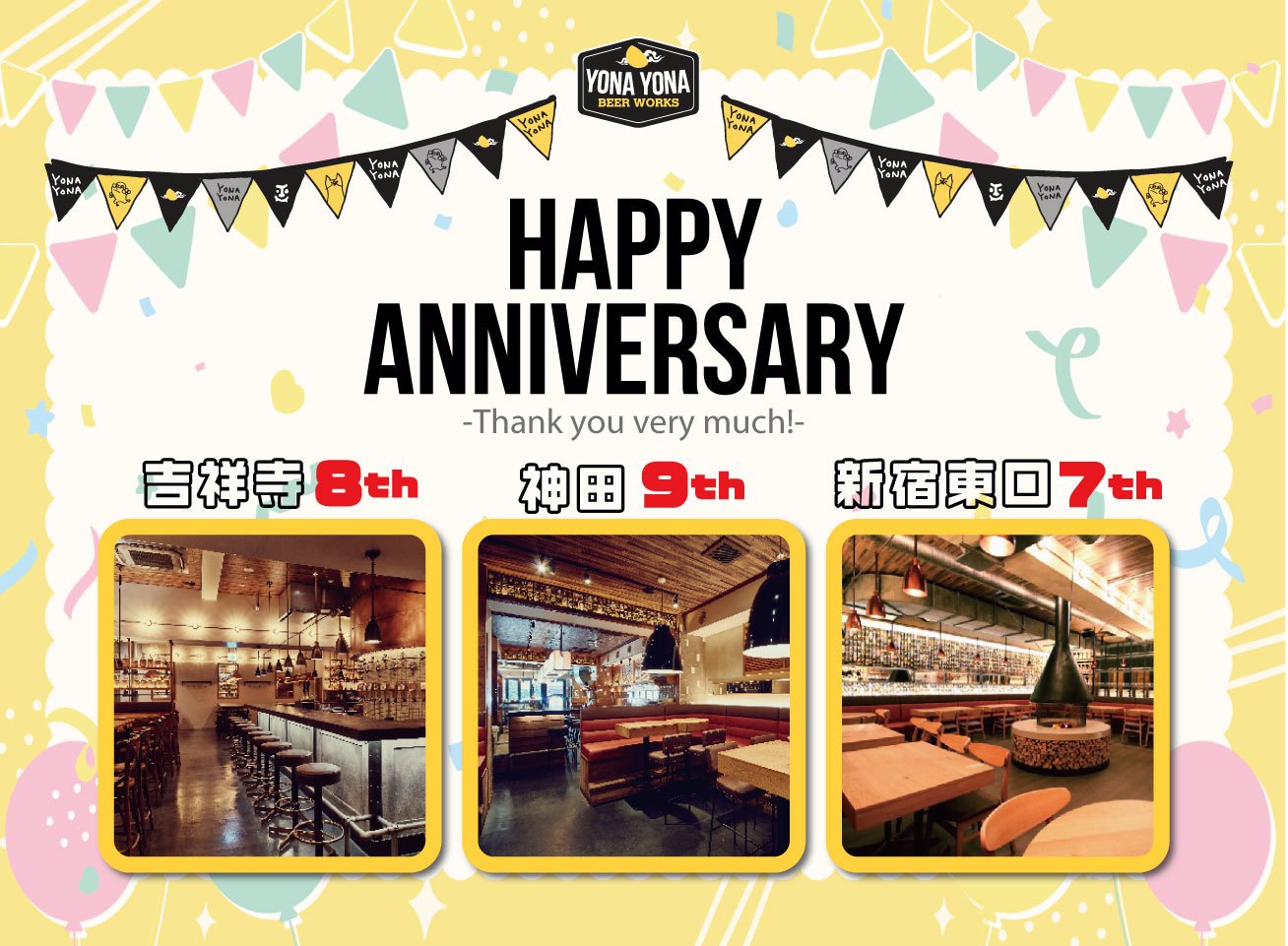 🌸春の周年イベント🌸 – YONA YONA BEER WORKS Online Shop