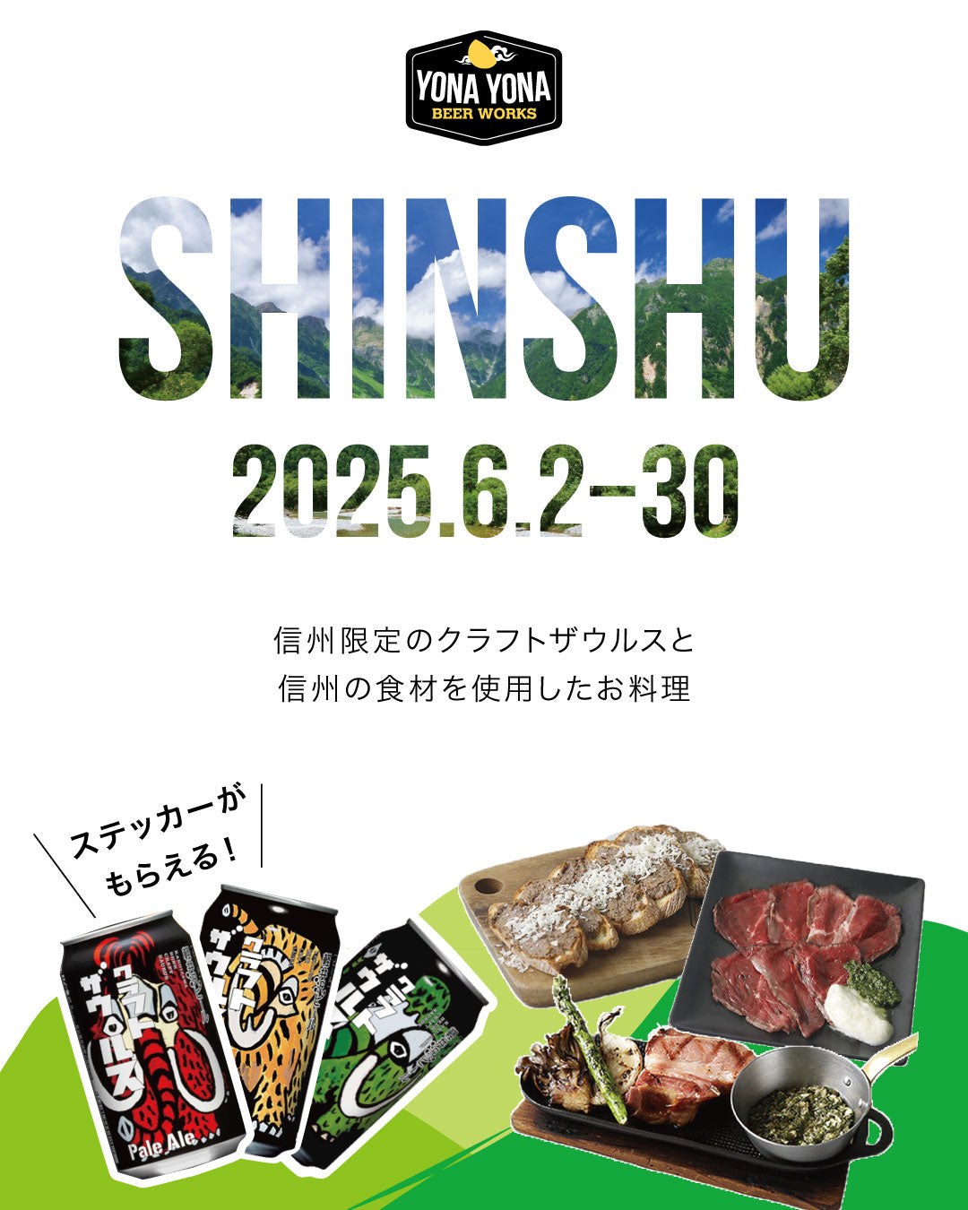 ♪ 結局これがYMO 4枚 Bセット (クラフトワーク) 信州づくし】6/2(月)〜6/30(月) – YONA YONA BEER WORKS Online Shop