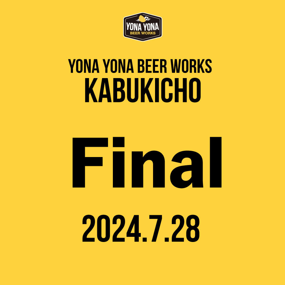 歌舞伎町店最終営業日【Final】2024.7.28 – YONA YONA BEER